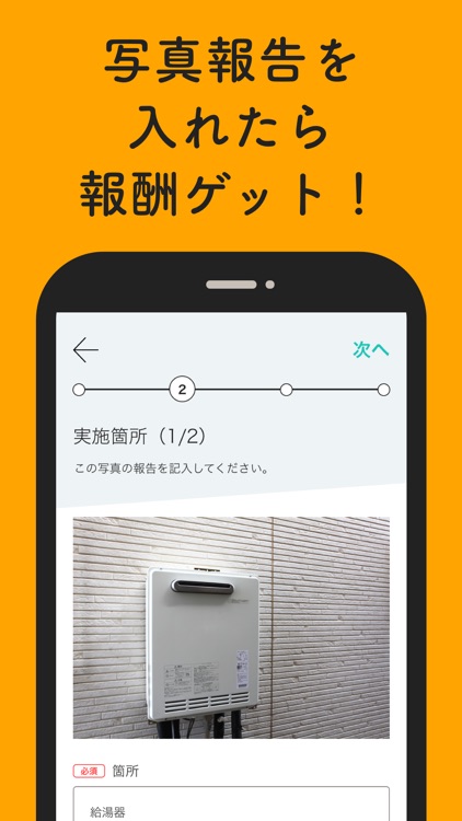 エリクラ｜すぐに働けるスキマバイトアプリ screenshot-3