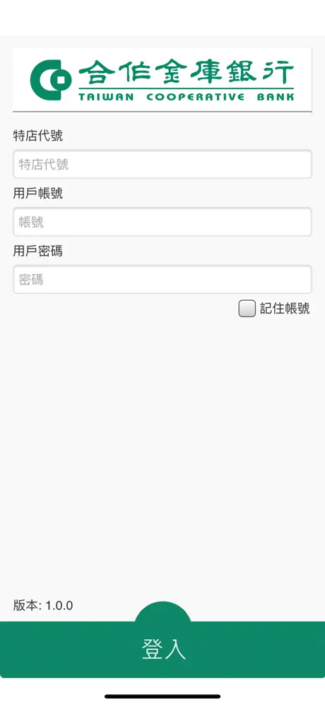 合作金庫O2O