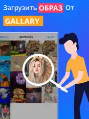 reverse image search & lookup айпад изображения 1