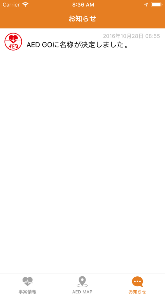 #4. AED GO (iOS) 由: dawn-corp