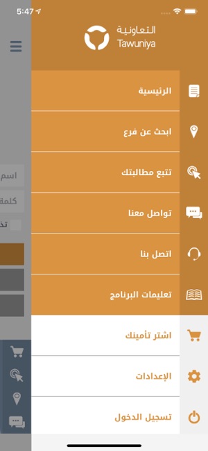 Tawuniya التعاونية(圖2)-速報App