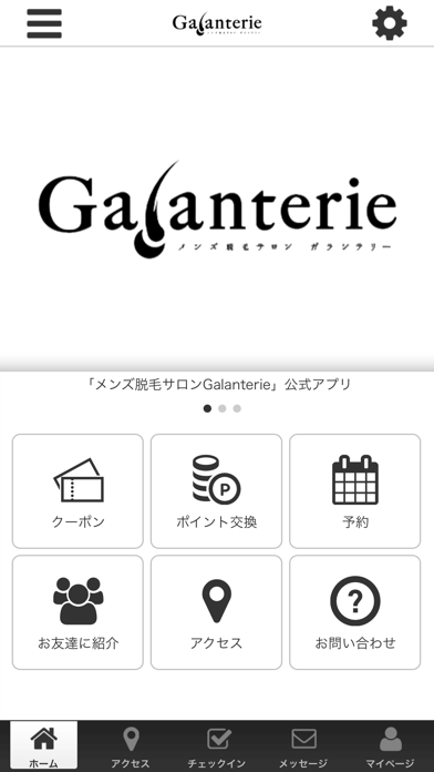 メンズ脱毛サロン　Galanterie app screenshot