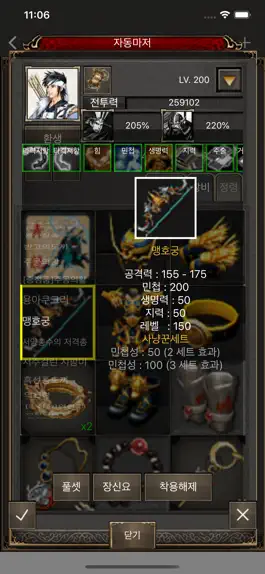 Game screenshot 게임 도우미 apk