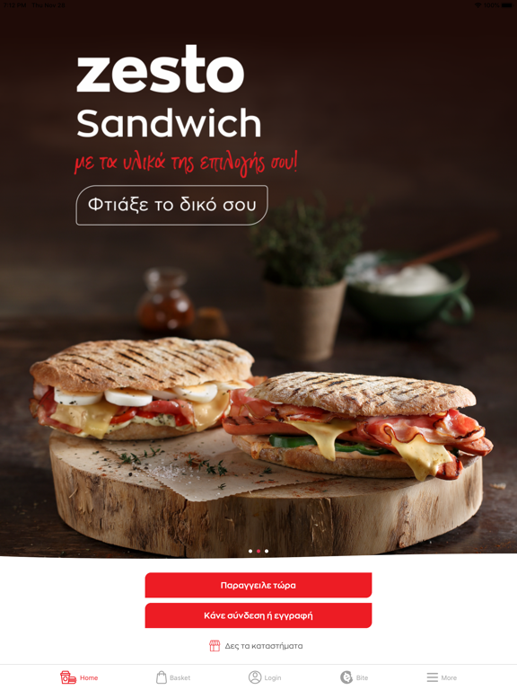 everest.gr iPad screenshot 1 - Food & Drink app