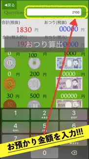 How to cancel & delete かんたんレジアプリ 1