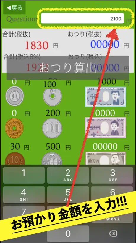 かんたんレジアプリ