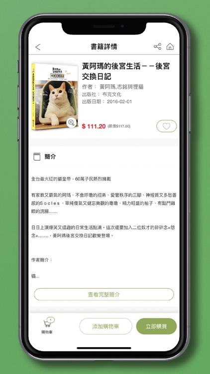 一本 MyBookOne screenshot-6