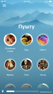 Учи пушту - eurotalk айфон картинки 1