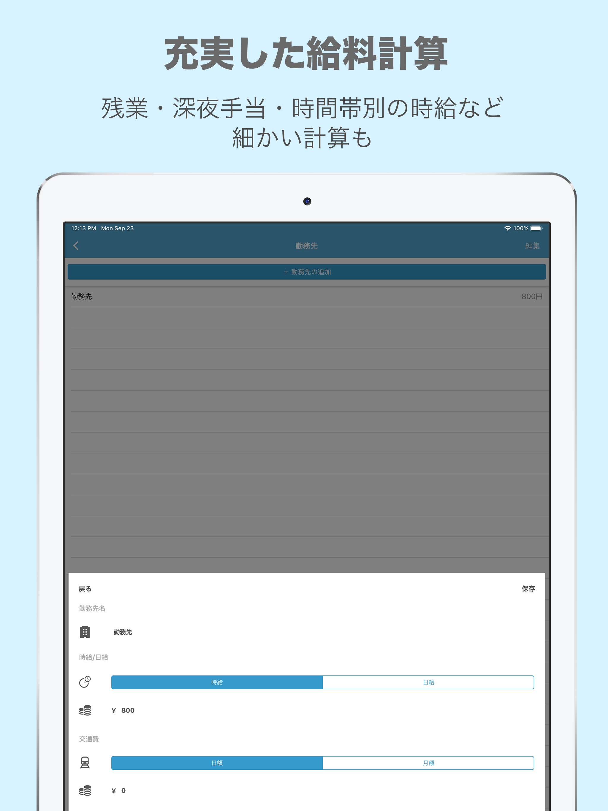 かるくシフト：シフト管理と給料計算のカレンダー screenshot 7