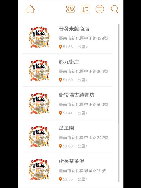 Screenshot #5 pour 真新化大冒險