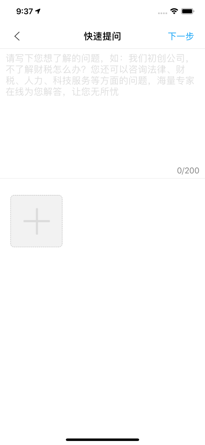 易答 screenshot 5