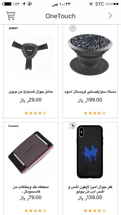 OneTouch Store iPhone screenshot 7 - Shopping app