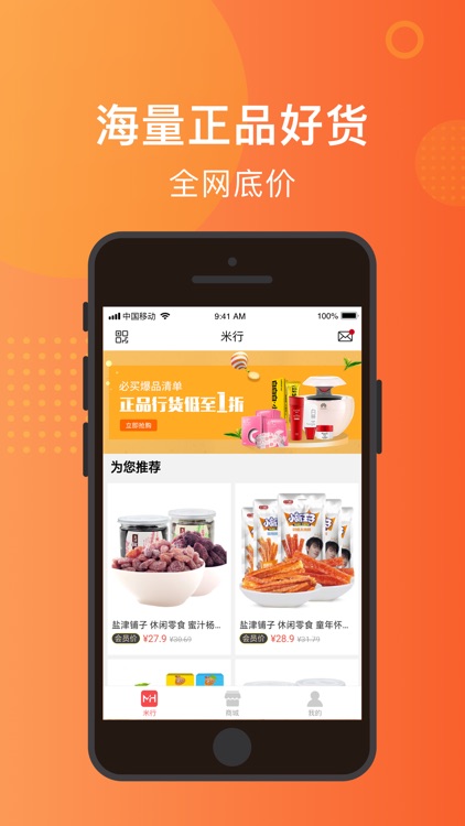 米行商城