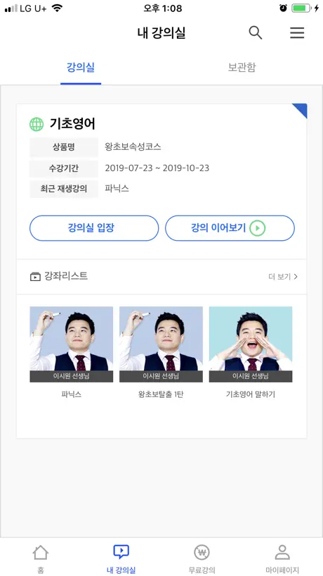 시원스쿨 B2B