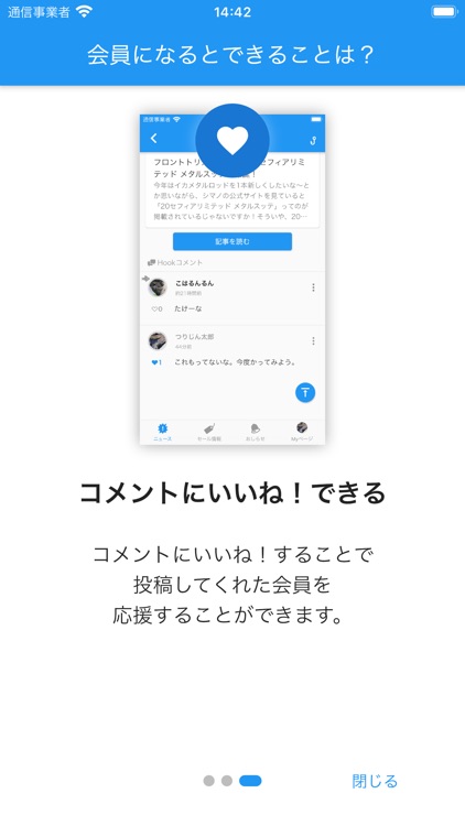 つりZINE screenshot-7