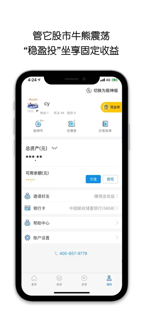淘股神-必备合买交易平台