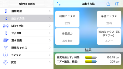 Nitrox Tools screenshot1