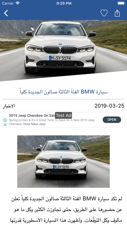 دليل السيارة