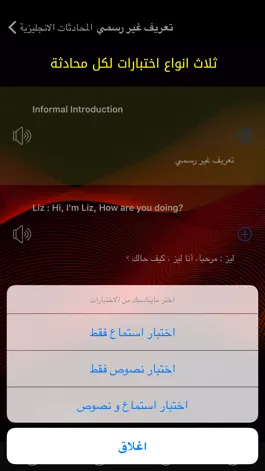 Game screenshot تعلم اللغة الانجليزية بطلاقة hack