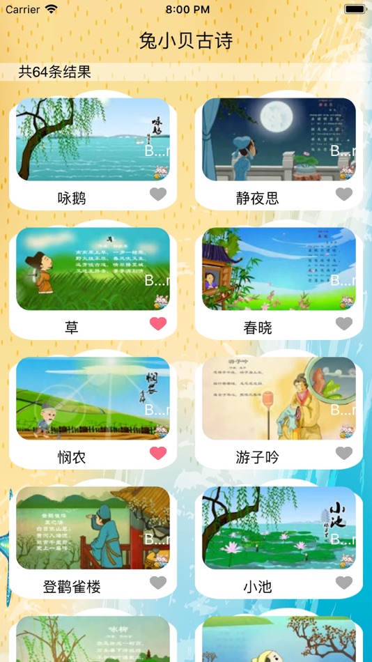#2. 儿童儿歌舞蹈 儿童认职业 (iOS) 由: 成波 付