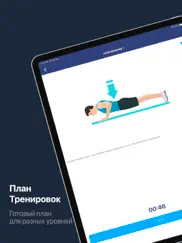 Тренировка Рук за 30 дней айпад изображения 1
