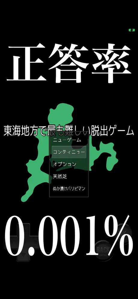 東海地方で最も難しい脱出ゲーム