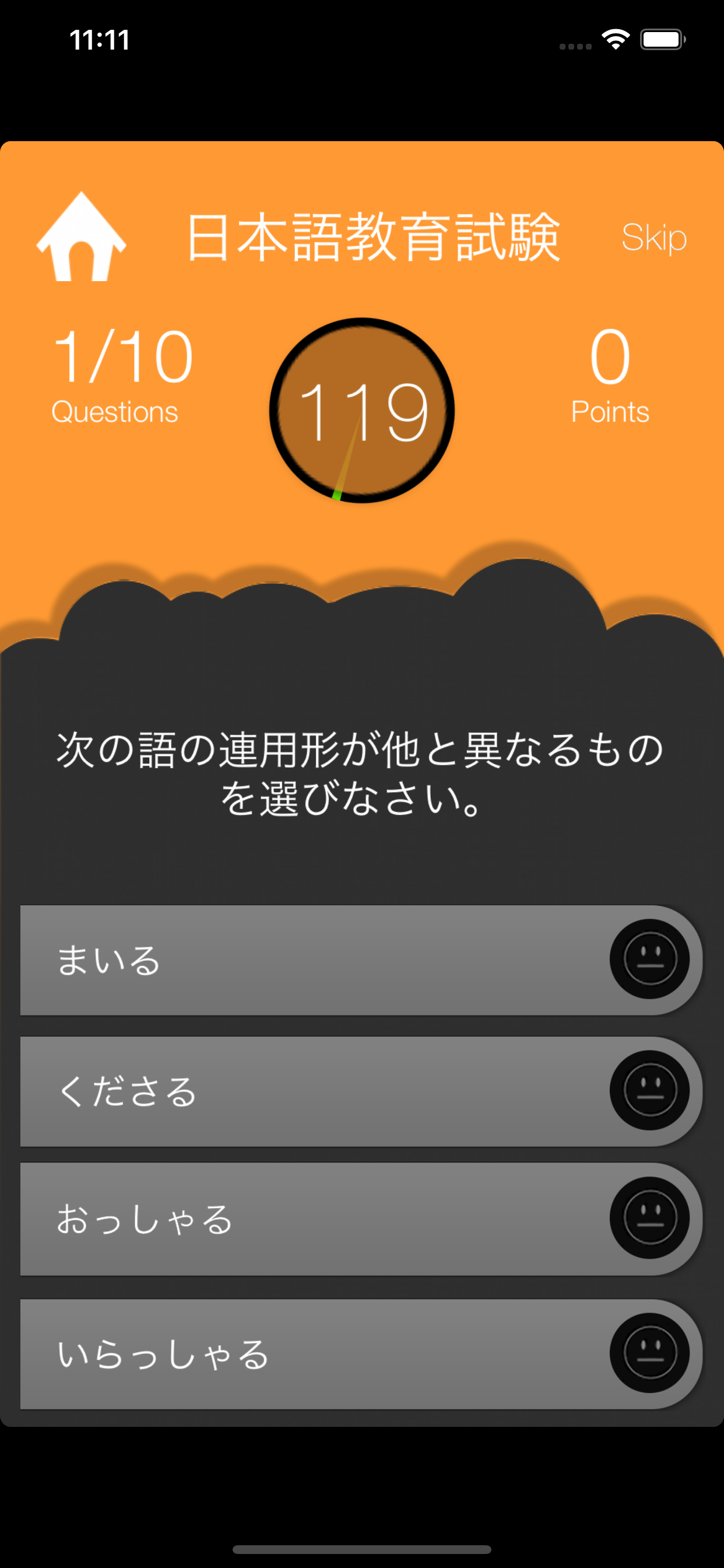 日本語教育能力テスト