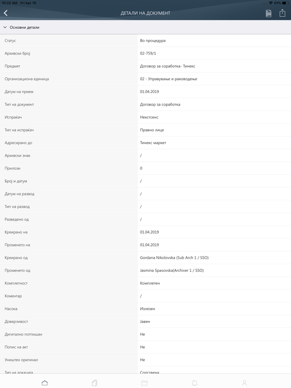 Screenshot #5 pour Nextsense CDR