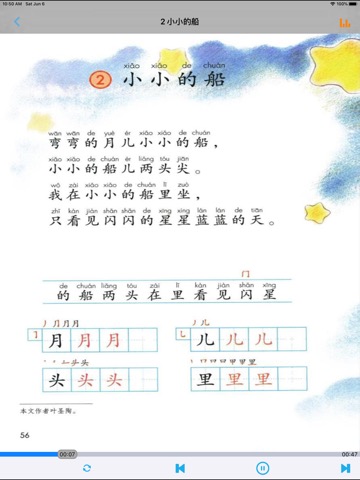 小学语文一年级上册部编版のおすすめ画像5