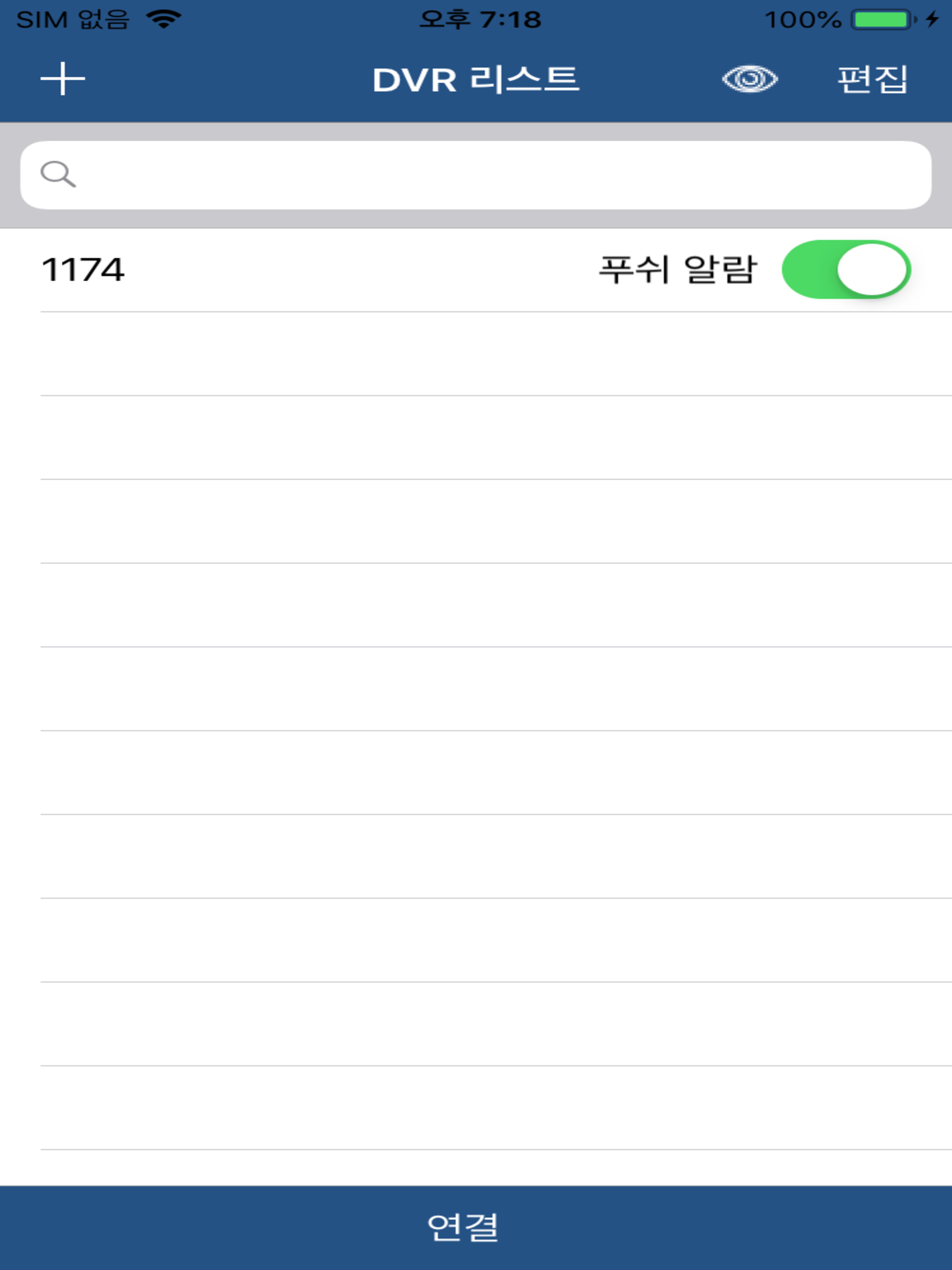 온에어 screenshot 4