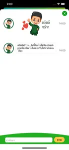 เทศบาลตำบลปริก screenshot #4 for iPhone