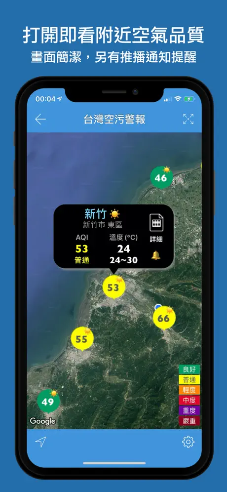 台灣空污警報