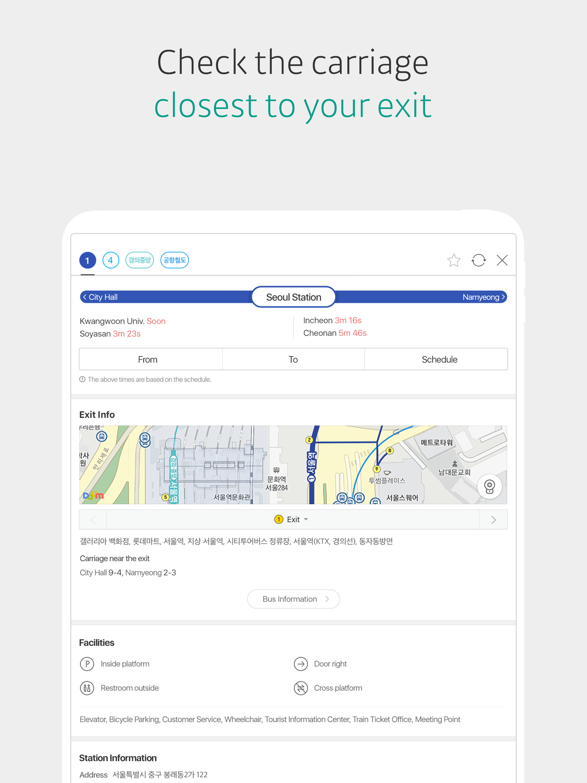 KakaoMetro screenshot 6