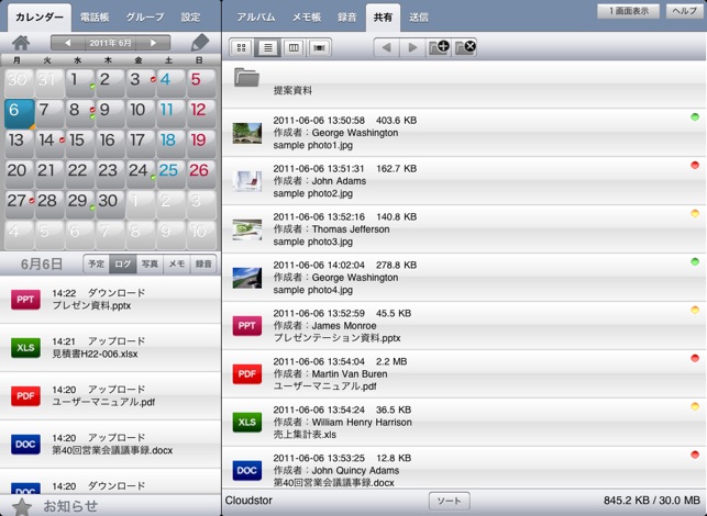 Cloudstor for iPad(圖3)-速報App