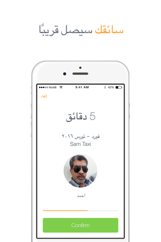 سما تاكسي screenshot 3