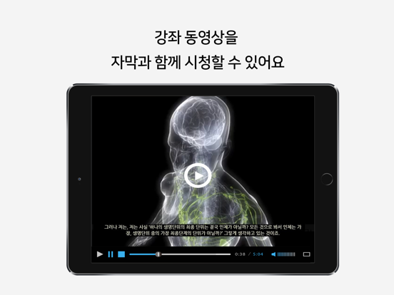 Screenshot #6 pour K-MOOC : 한국형 온라인 공개강좌