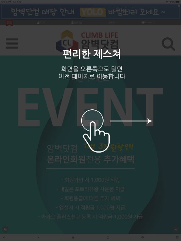 Screenshot #5 pour 암벽닷컴 - ambyuk.com