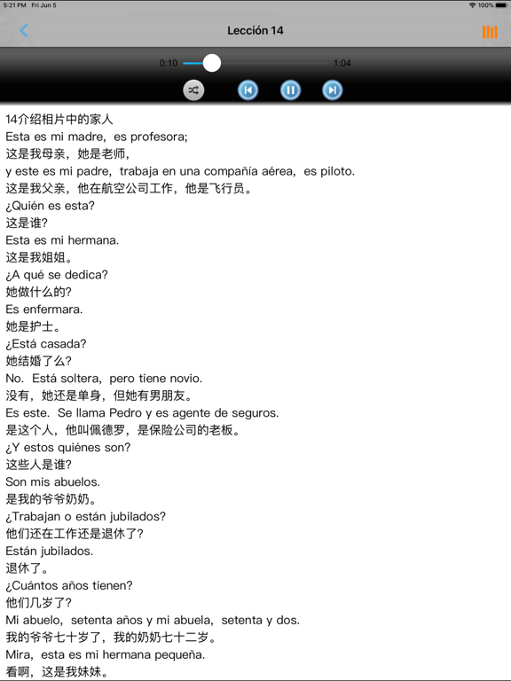Screenshot #5 pour 走遍西班牙