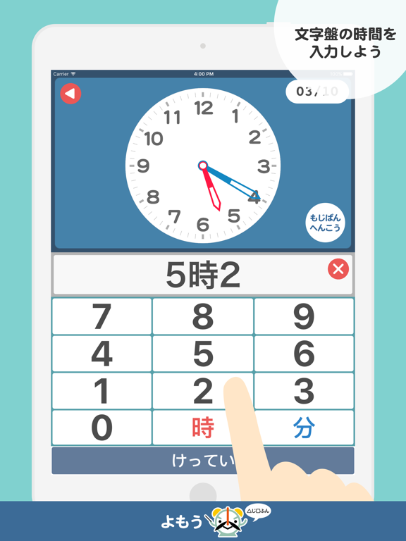 Screenshot #6 pour こどもクロック2