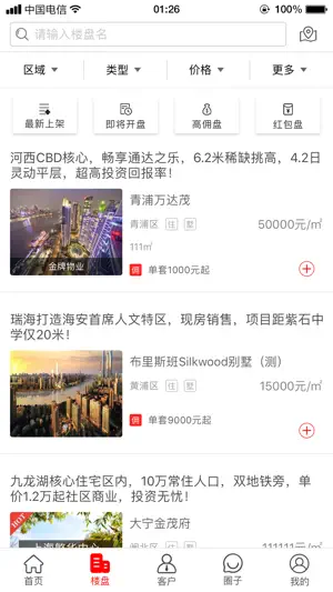 屋拉公社 screenshot 2