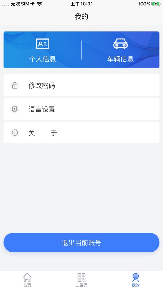 #3. 智慧人车 (iOS) 由: 上海华虹计通智能系统股份有限公司