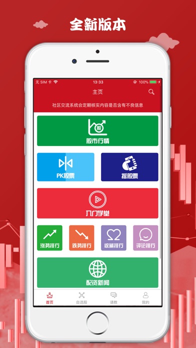 【图】致富配资通-智能炒股配资策略软件(截图2)