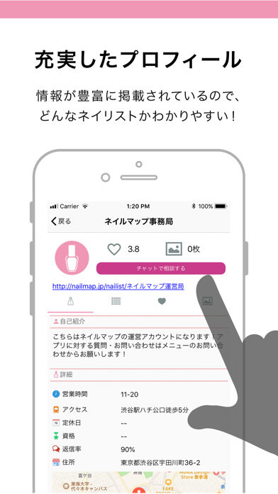 ネイルマップ  チャットで気軽にネイリスト・ネイルサロン予約のおすすめ画像3