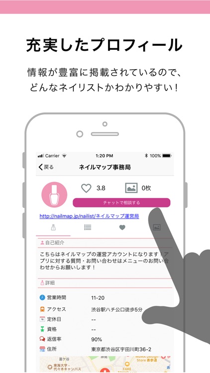ネイルマップ 〜ネイリスト・ネイルサロンのお手軽予約〜