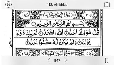 ezQuran - Easy Read Quran Screenshot