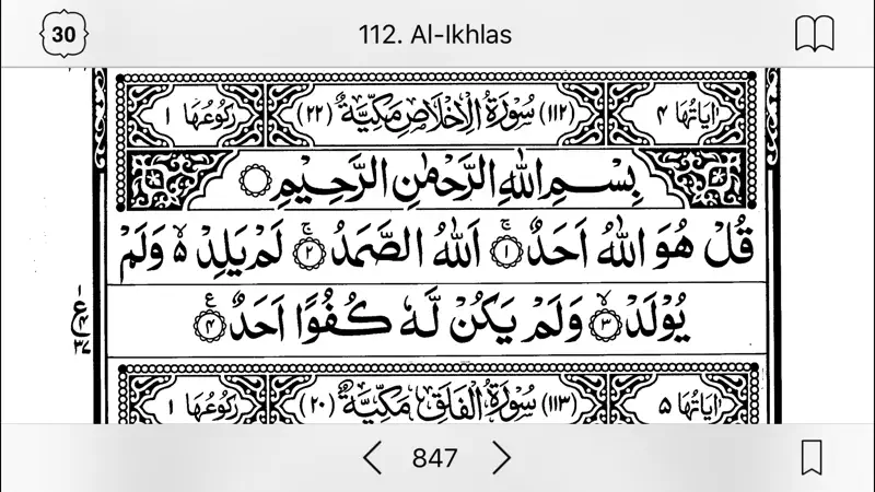 ezQuran - Easy Read Quran screenshot 1 of 3