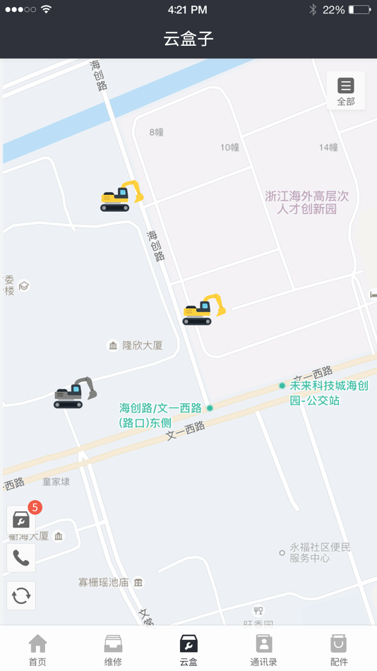 #5. 云机械商户版 (iOS) 由: 浙江聚励云机械科技有限公司