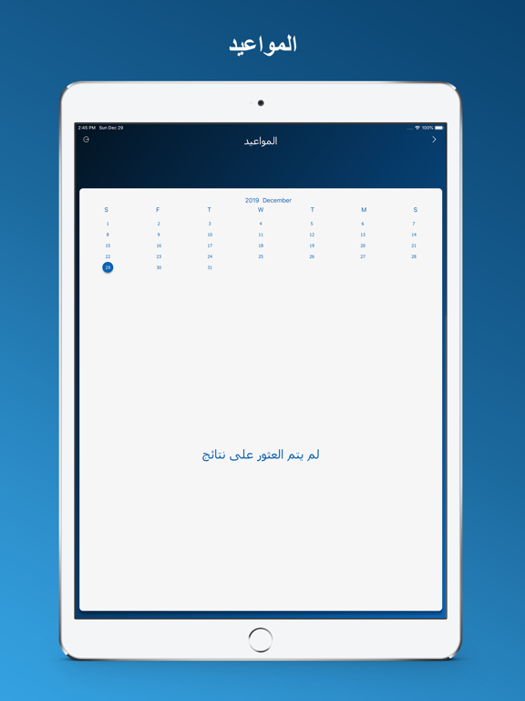 بيتي - Bayti iPad screenshot 6 - Utilities app