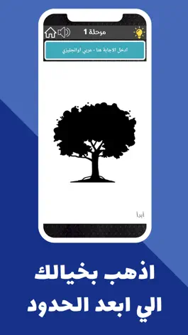 Game screenshot شغل مخك hack