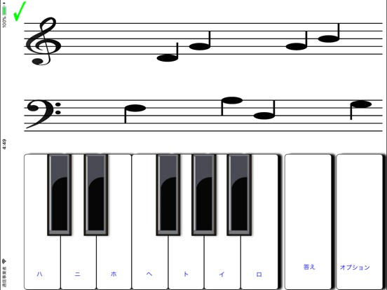 ソルフェージュ-音楽を読む家庭教師を学ぶのおすすめ画像2